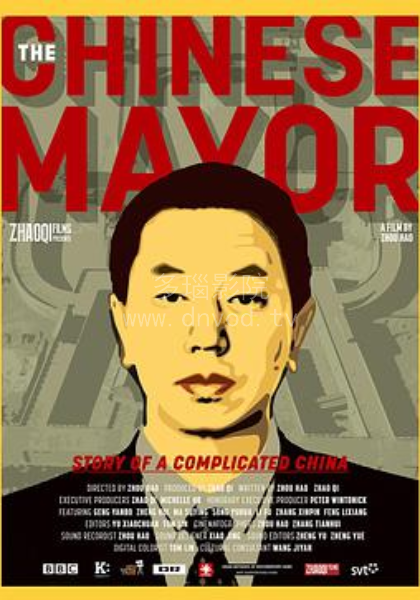 中国市长(全集)