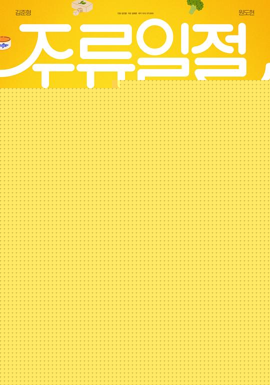 谈酒说爱(全集)