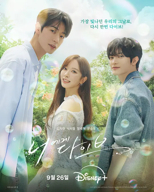 潜入你心(全集)